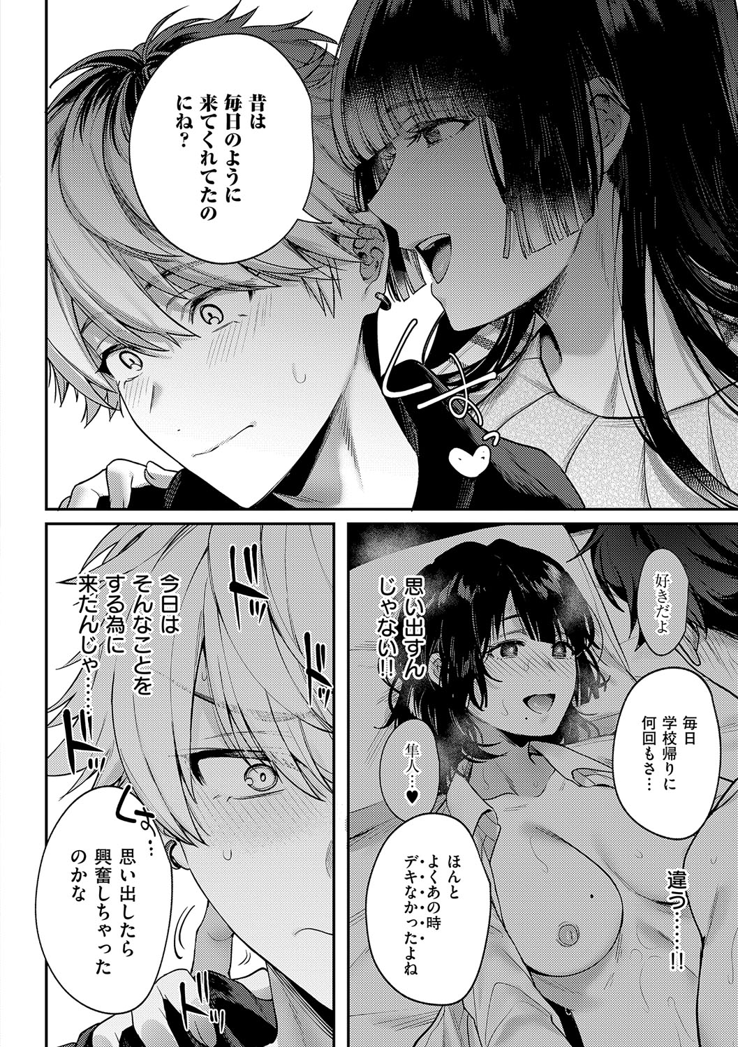 Yagisawa Ayame wa Sugaritai - Ayame Yagisawa is obsessed with you. page 193 - big areolae x-ray hentai manga - read online free