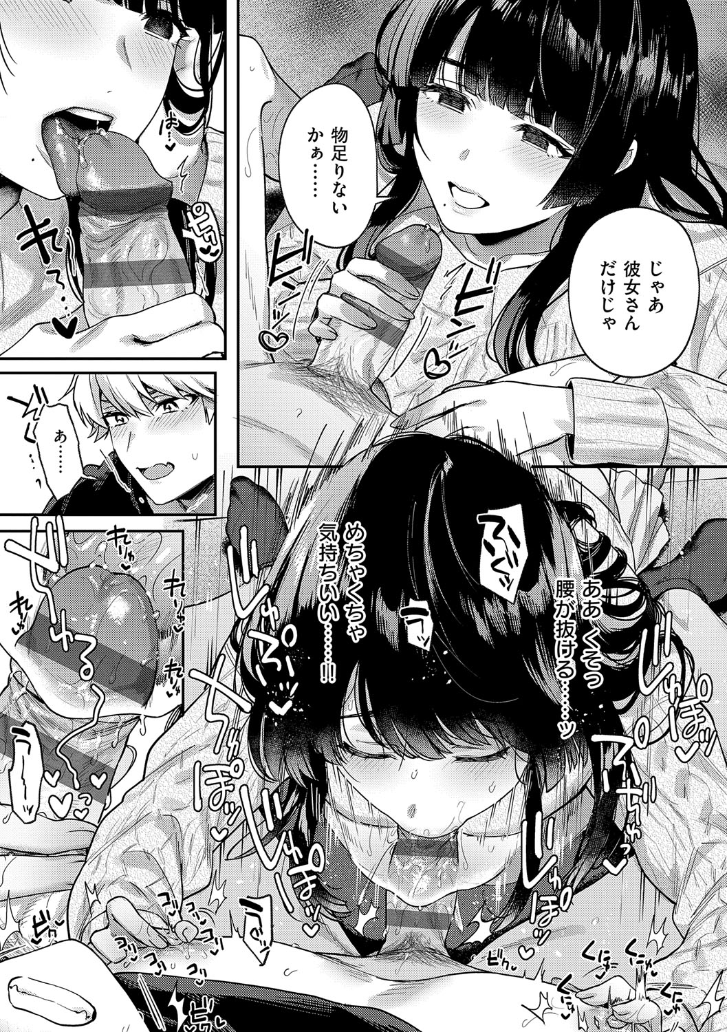 Yagisawa Ayame wa Sugaritai - Ayame Yagisawa is obsessed with you. page 196 - big areolae x-ray hentai manga - read online free