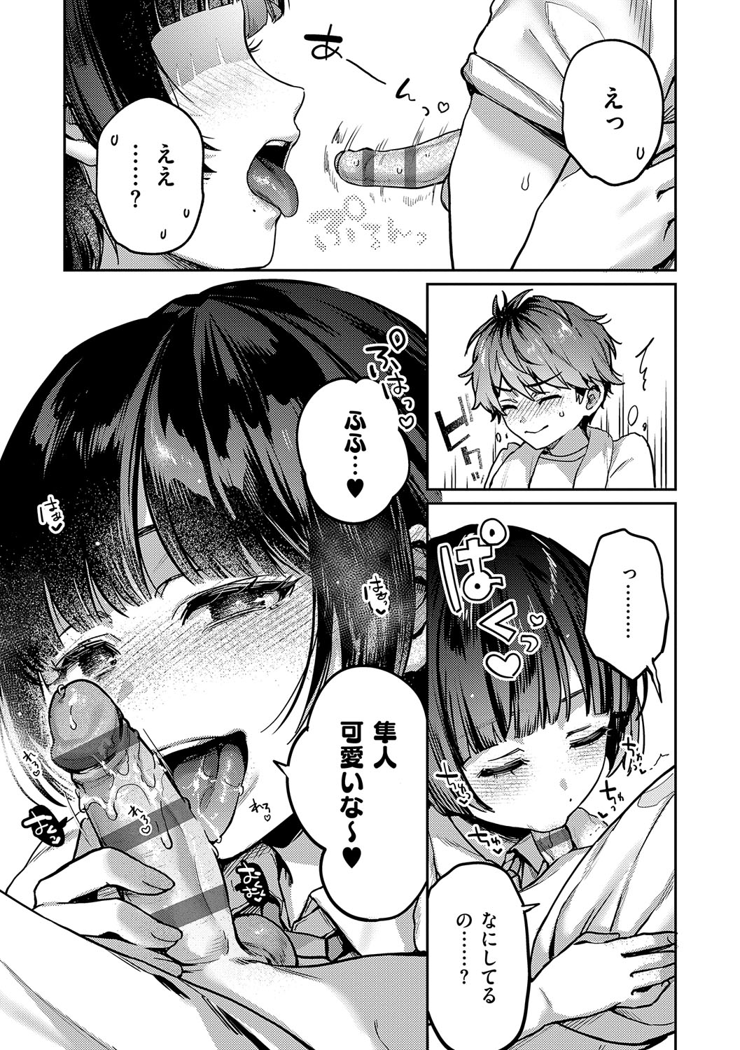 Yagisawa Ayame wa Sugaritai - Ayame Yagisawa is obsessed with you. page 220 - big areolae x-ray hentai manga - read online free