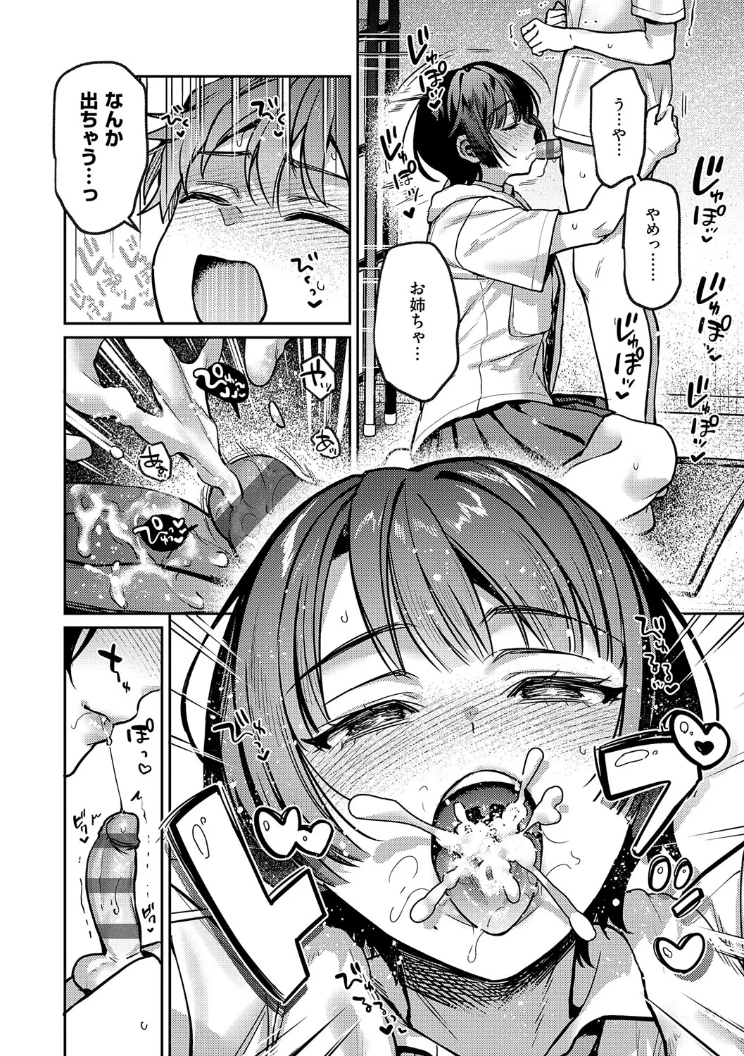 Yagisawa Ayame wa Sugaritai - Ayame Yagisawa is obsessed with you. page 221 - business suit milf hentai manga - read online free