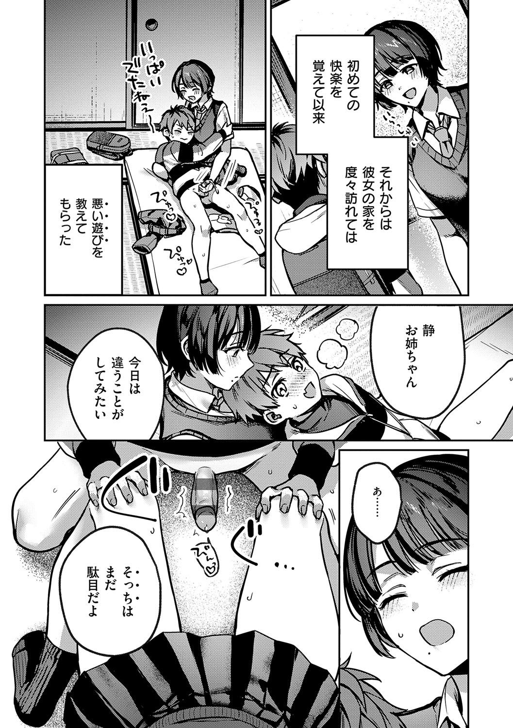 Yagisawa Ayame wa Sugaritai - Ayame Yagisawa is obsessed with you. page 223 - big areolae x-ray hentai manga - read online free