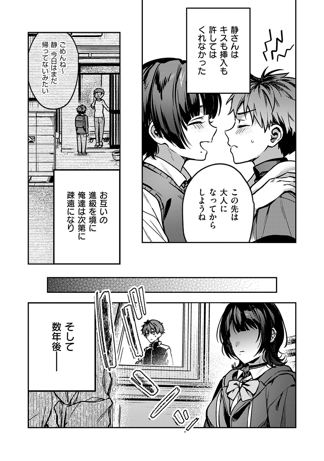 Yagisawa Ayame wa Sugaritai - Ayame Yagisawa is obsessed with you. page 224 - business suit milf hentai manga - read online free