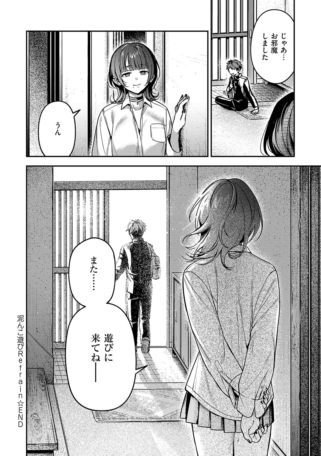 Yagisawa Ayame wa Sugaritai - Ayame Yagisawa is obsessed with you. page 239 - big areolae x-ray hentai manga - read online free