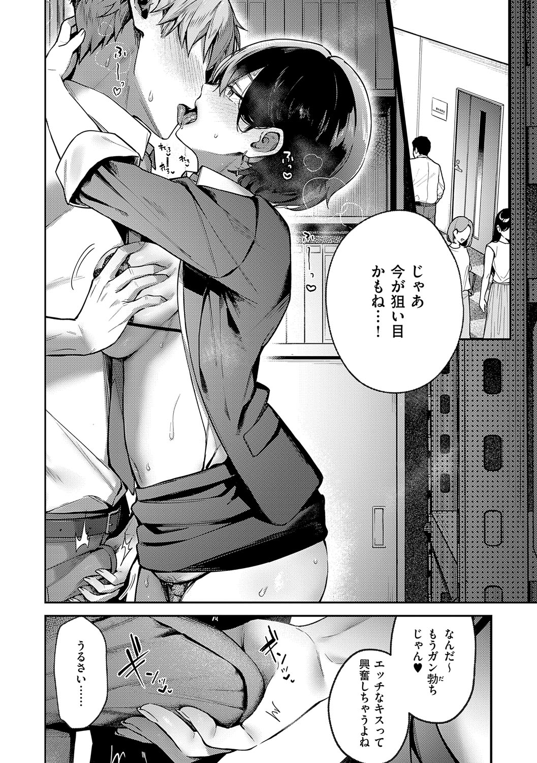 Yagisawa Ayame wa Sugaritai - Ayame Yagisawa is obsessed with you. page 37 - business suit milf hentai manga - read online free