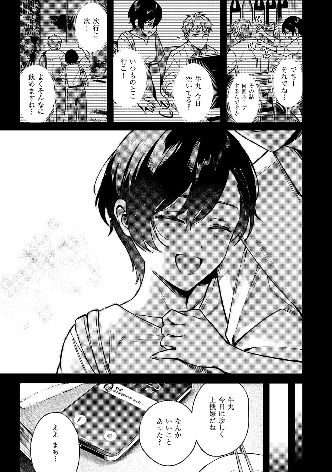 Yagisawa Ayame wa Sugaritai - Ayame Yagisawa is obsessed with you. page 46 - business suit milf hentai manga - read online free