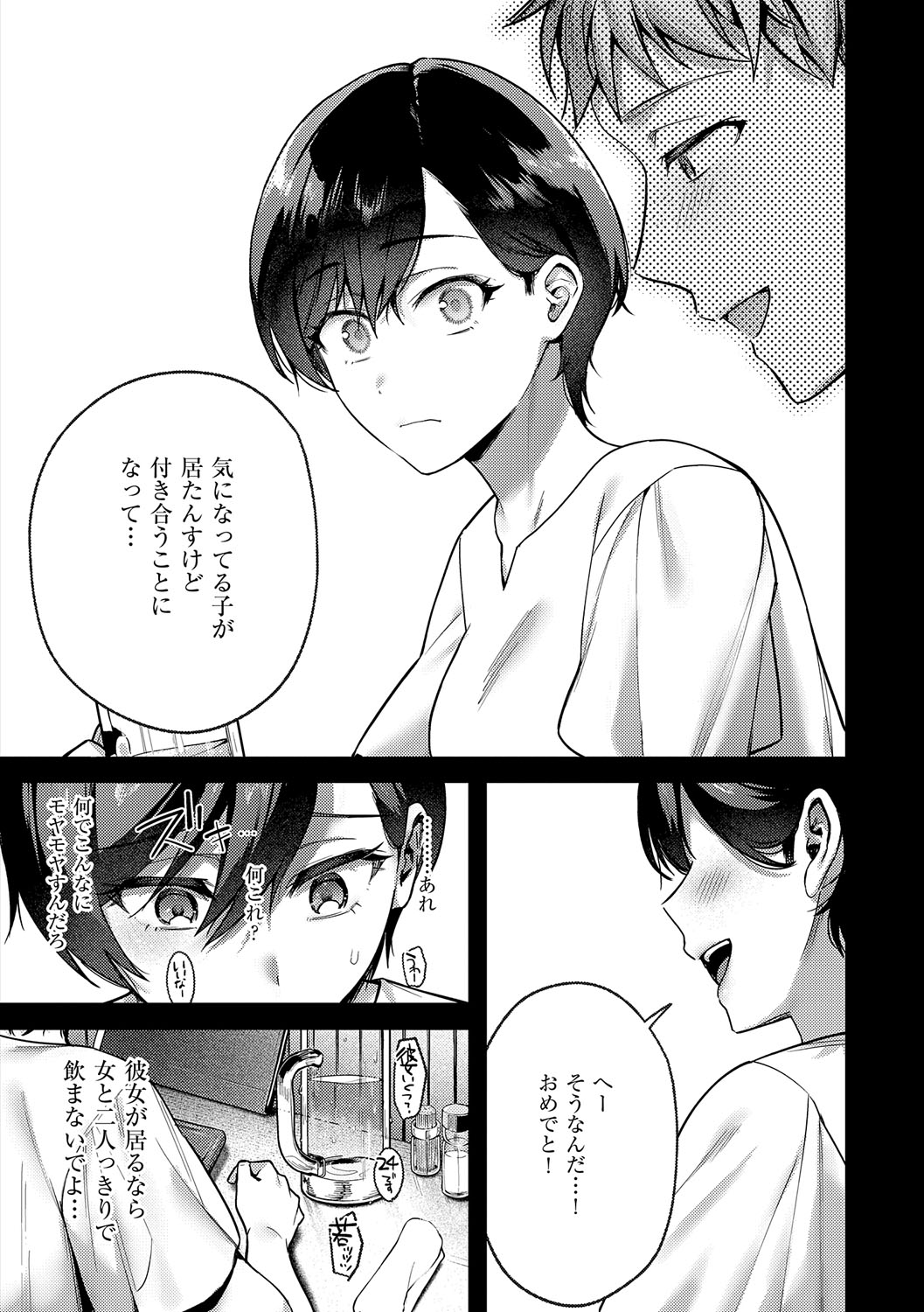 Yagisawa Ayame wa Sugaritai - Ayame Yagisawa is obsessed with you. page 47 - business suit milf hentai manga - read online free