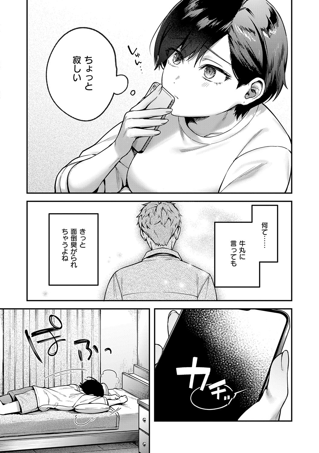 Yagisawa Ayame wa Sugaritai - Ayame Yagisawa is obsessed with you. page 71 - business suit milf hentai manga - read online free