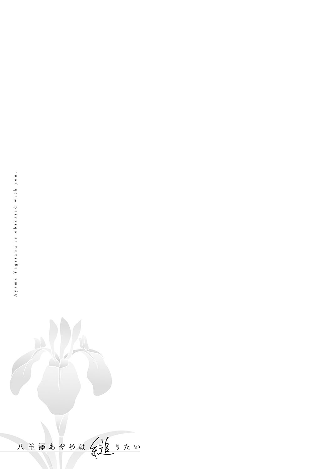 Yagisawa Ayame wa Sugaritai - Ayame Yagisawa is obsessed with you. page 86 - business suit milf hentai manga - read online free