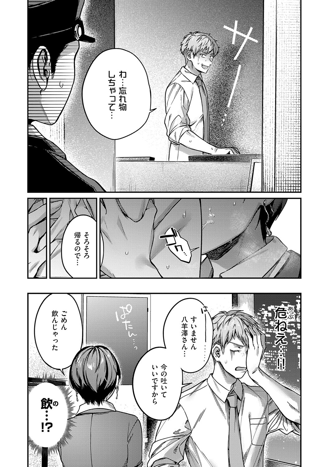 Yagisawa Ayame wa Sugaritai - Ayame Yagisawa is obsessed with you. page 95 - business suit milf hentai manga - read online free