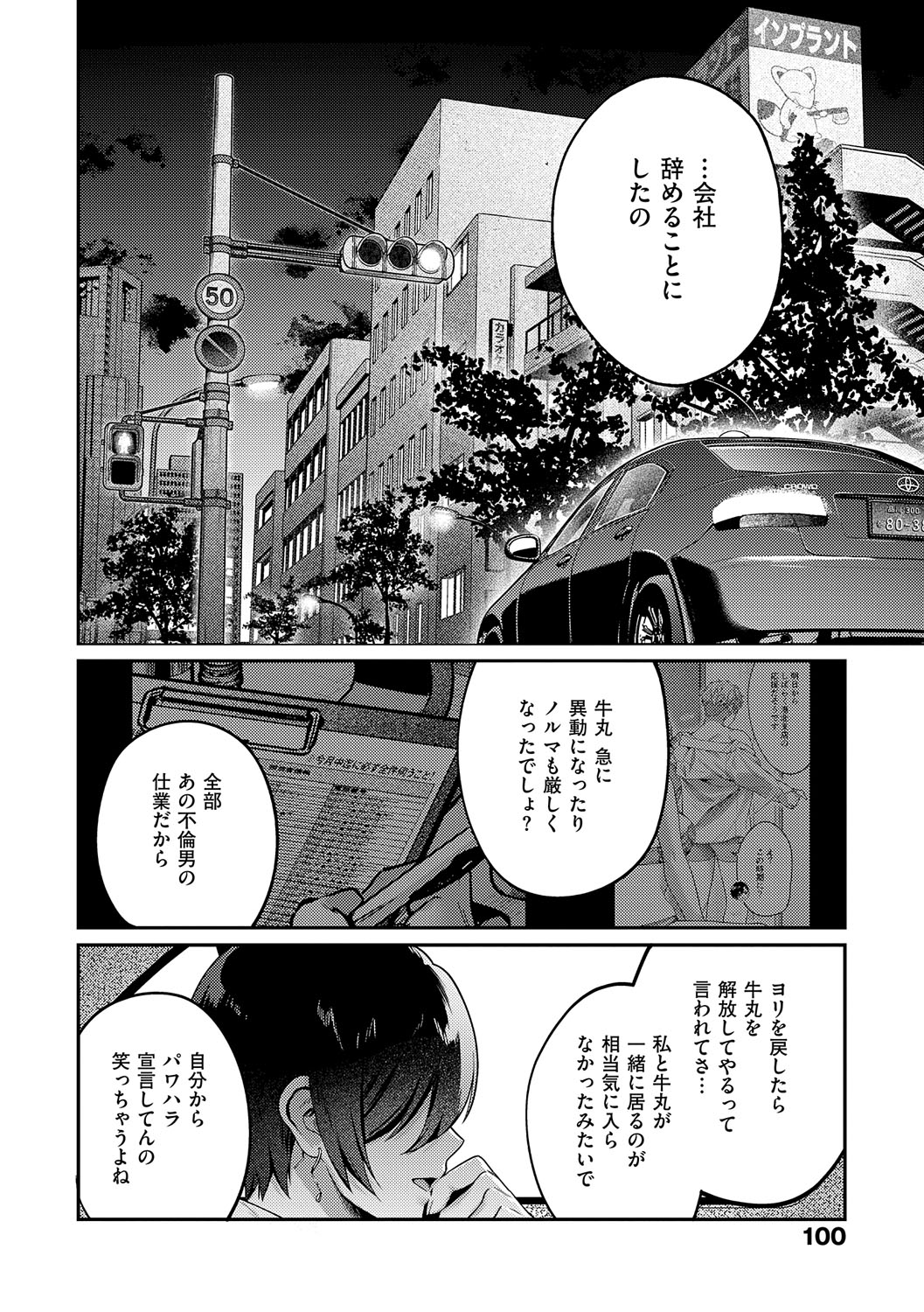 Yagisawa Ayame wa Sugaritai - Ayame Yagisawa is obsessed with you. page 99 - business suit milf hentai manga - read online free