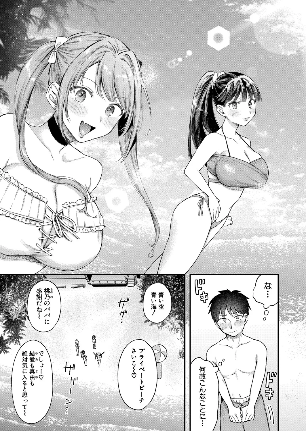 COMIC Shingeki 2025-07 - Page 8