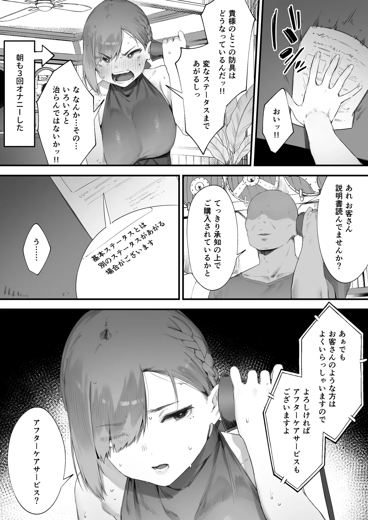 Hen na Soubi no Sei de O◯nko Kowareteshimatta de wa Nai ka! 1-5 page 17 original parody - big breasts glory hole hentai manga - read online free