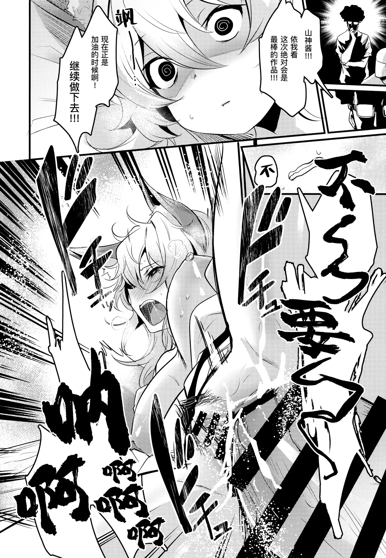 Washi, Intai Suru | 本宫，要引退了 page 20 original parody - big breasts tall man hentai manga - read online free