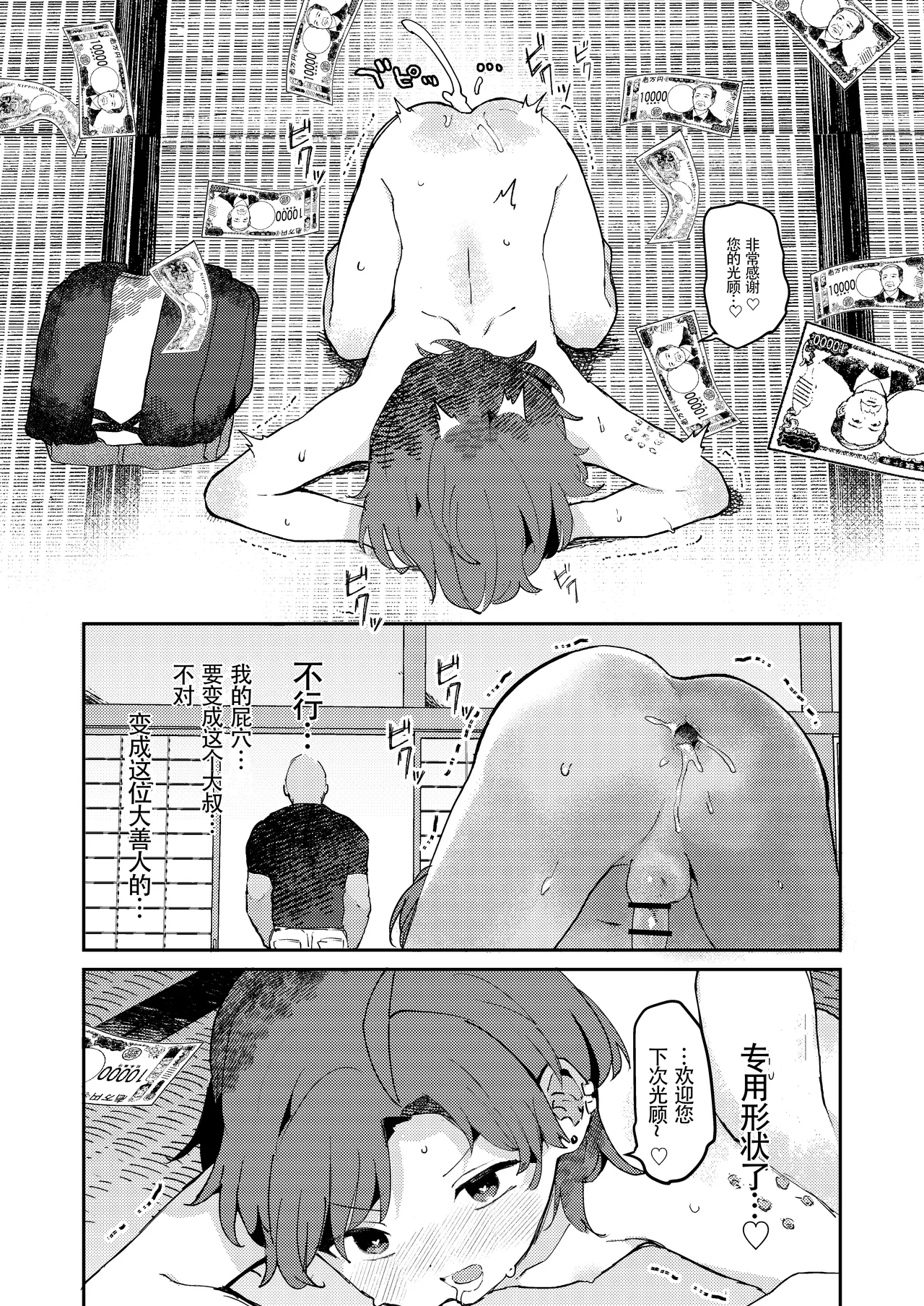 Seiyoku ni Rikai no Aru Kare-kun 【男男菊花香汉化】【chinese】 page 18 original parody - nakadashi yaoi hentai manga - read online free