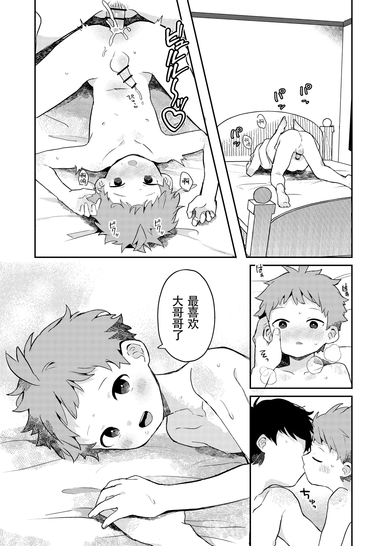 Preview page 8