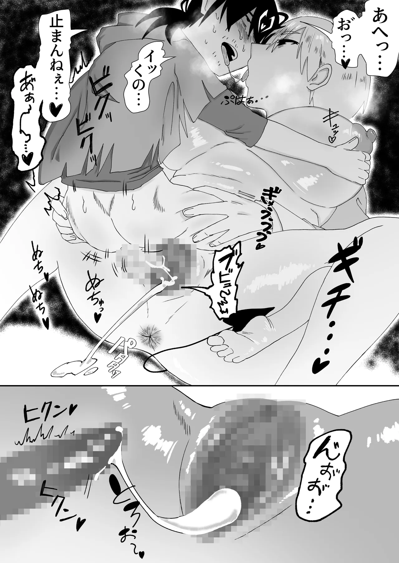 3m Muhandou Succubus page 11 original parody - tall girl mosaic censorship hentai manga - read online free