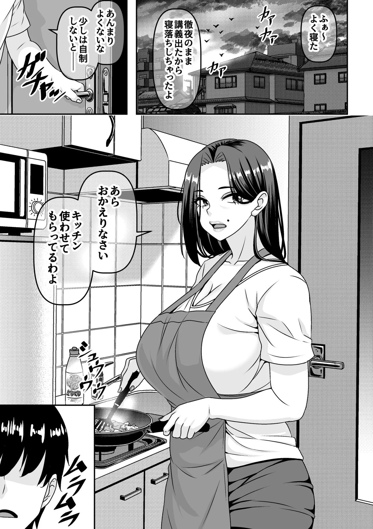 Ore ga Seigou na no o Shirazu ni Tsuki Ichi Man de Yarihoudai no Subscription Keiyaku o Musun de shimatta Funinki Fuuzokujou Oba-san page 34 original parody - sole female sole male hentai manga - read online free