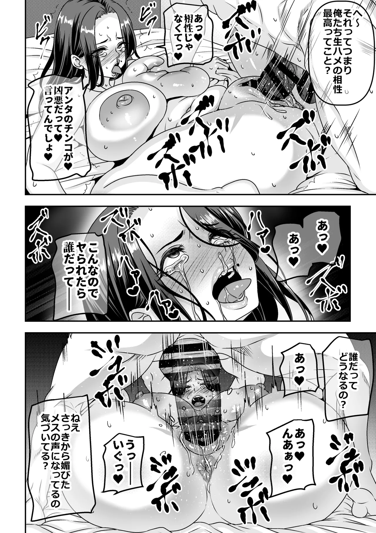 Ore ga Seigou na no o Shirazu ni Tsuki Ichi Man de Yarihoudai no Subscription Keiyaku o Musun de shimatta Funinki Fuuzokujou Oba-san page 49 original parody - squirting milf hentai manga - read online free