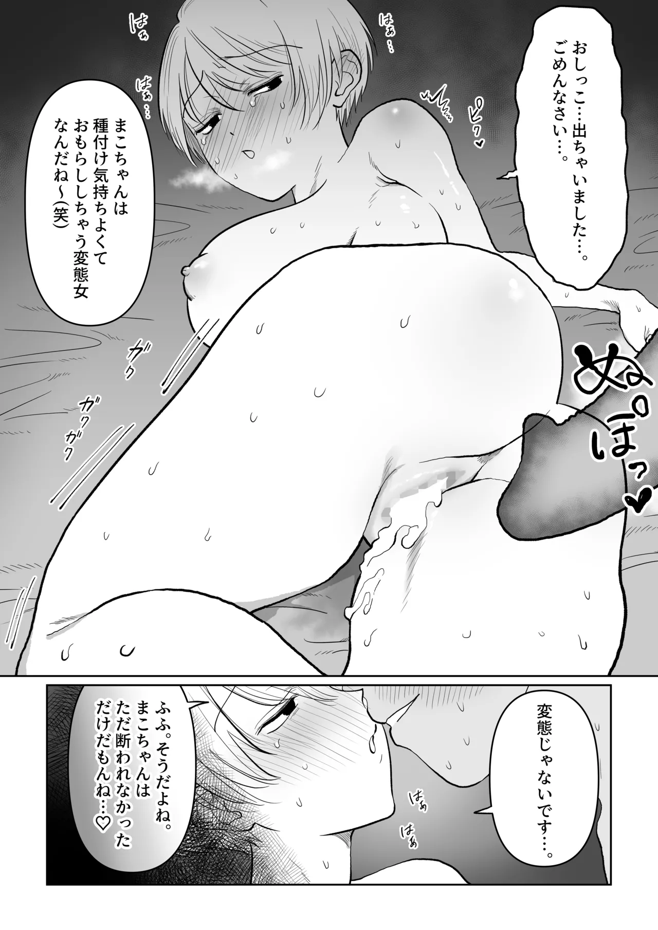 Mako-chan wa Kotowaranai. 1 - Page 36