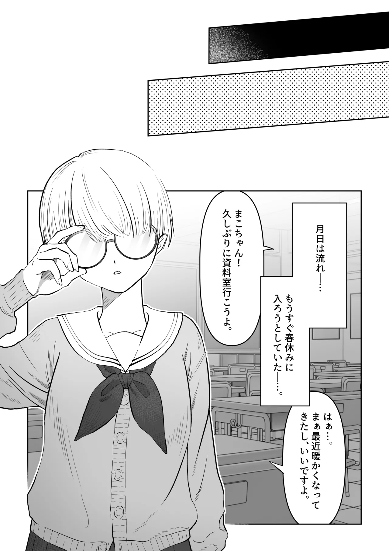Mako-chan wa Kotowaranai. 1 page 37 original parody - schoolboy uniform glasses hentai manga - read online free