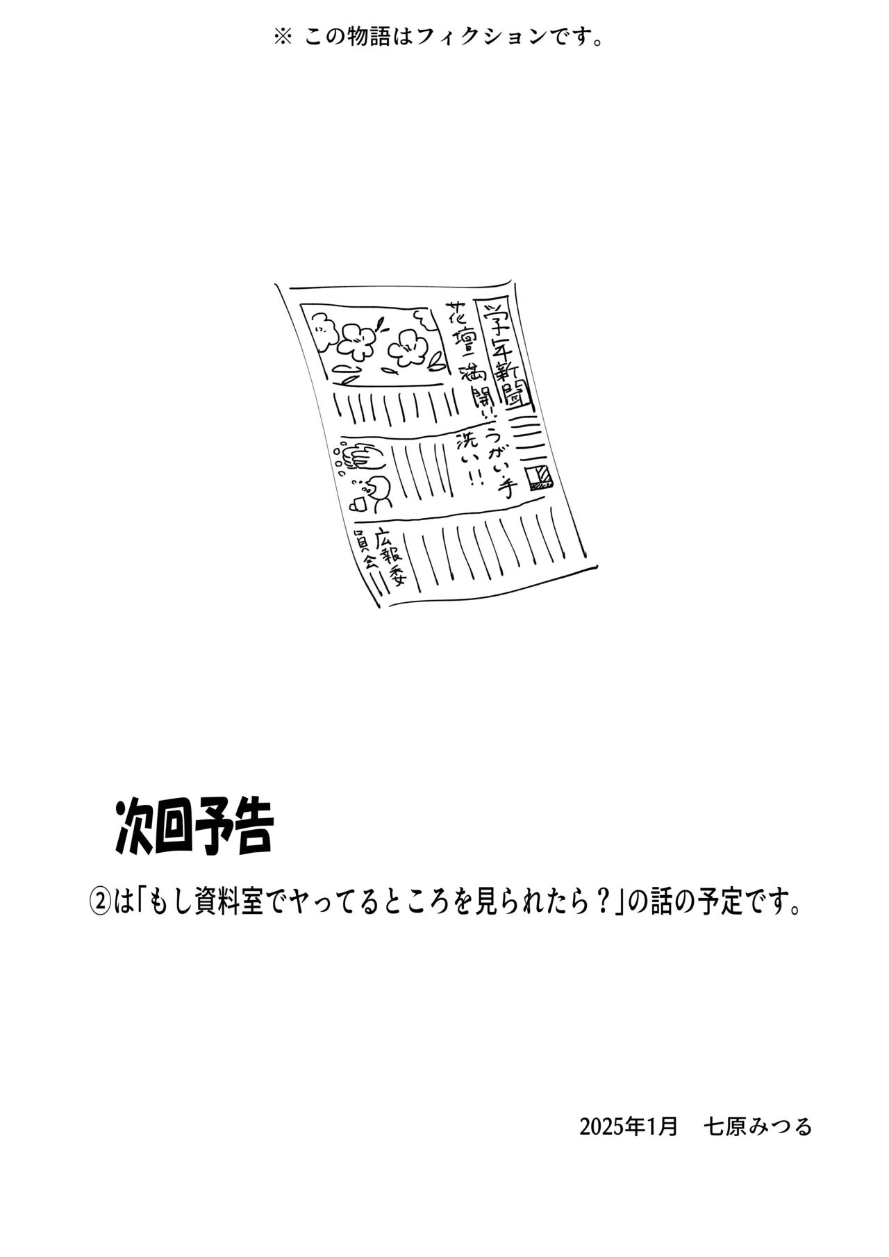 Mako-chan wa Kotowaranai. 1 page 42 original parody - sole female sole male hentai manga - read online free