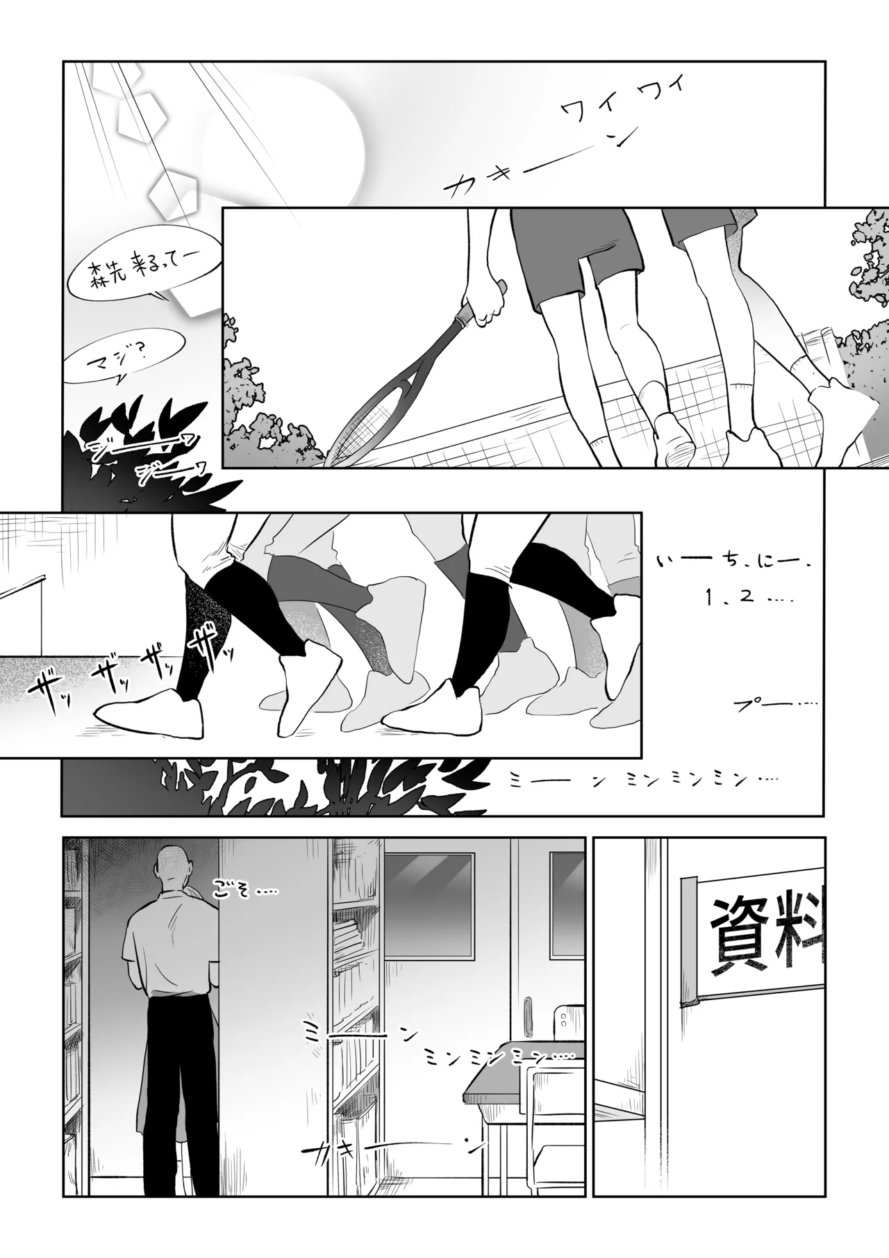 Mako-chan wa Kotowaranai. 1 page 9 original parody - sole female sole male hentai manga - read online free