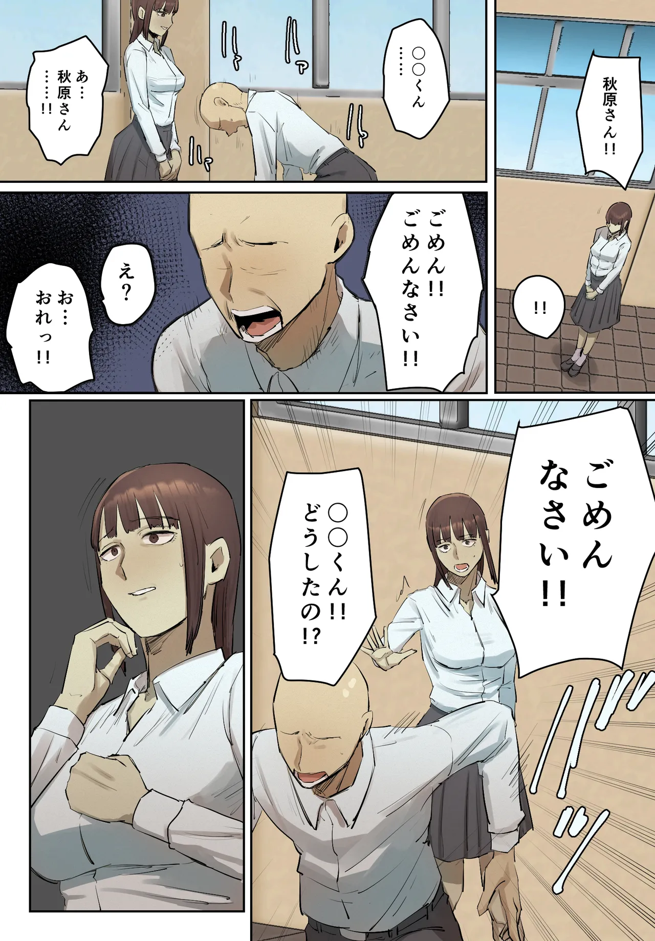 SeFri no Ikiokure Sensei, Boku no Seishun o Jamashinai de Kudasai. page 29 original parody - milf big breasts hentai manga - read online free