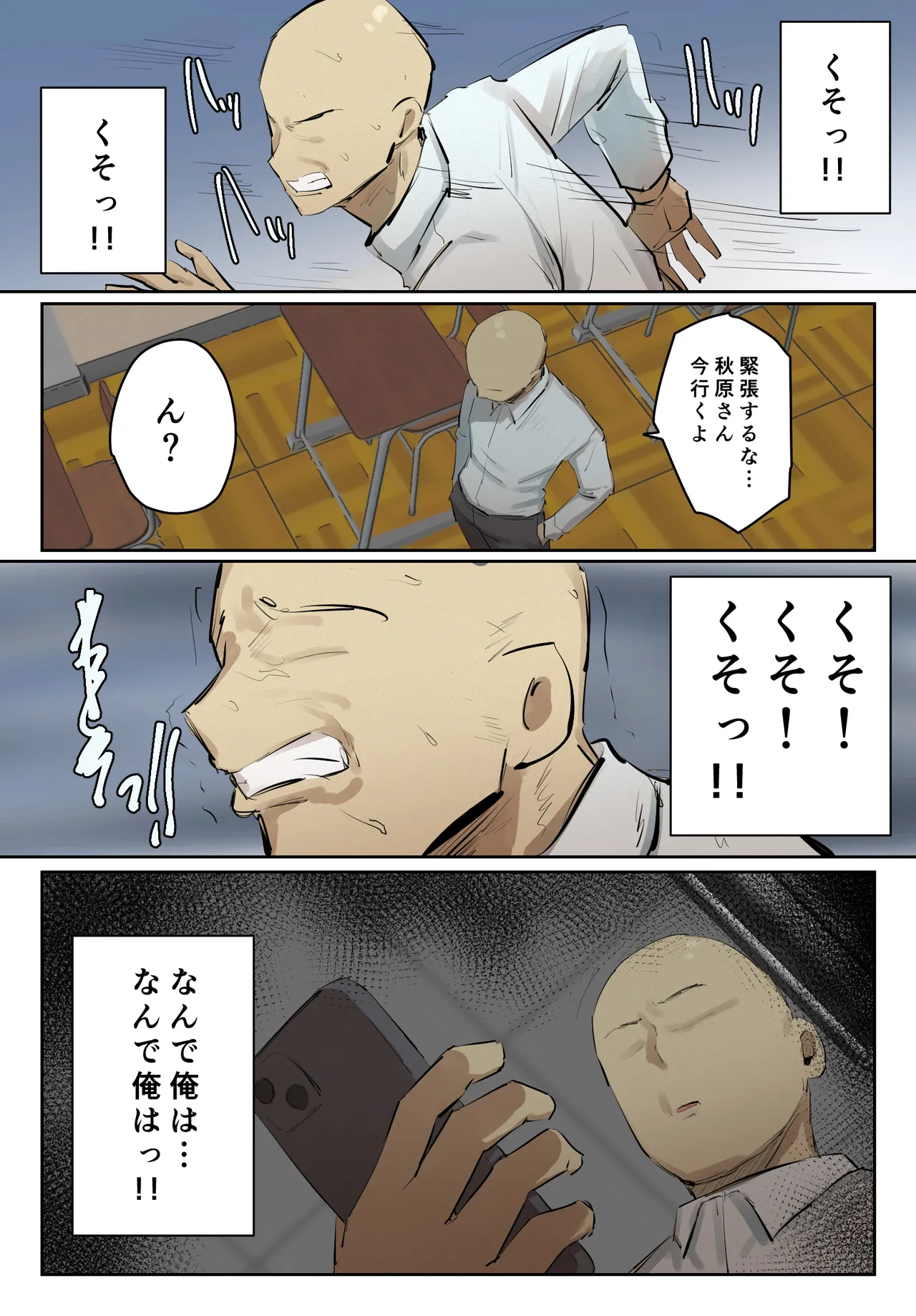 SeFri no Ikiokure Sensei, Boku no Seishun o Jamashinai de Kudasai. page 30 original parody - full color mosaic censorship hentai manga - read online free