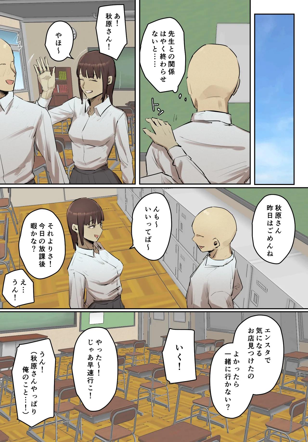 SeFri no Ikiokure Sensei, Boku no Seishun o Jamashinai de Kudasai. page 49 original parody - milf big breasts hentai manga - read online free