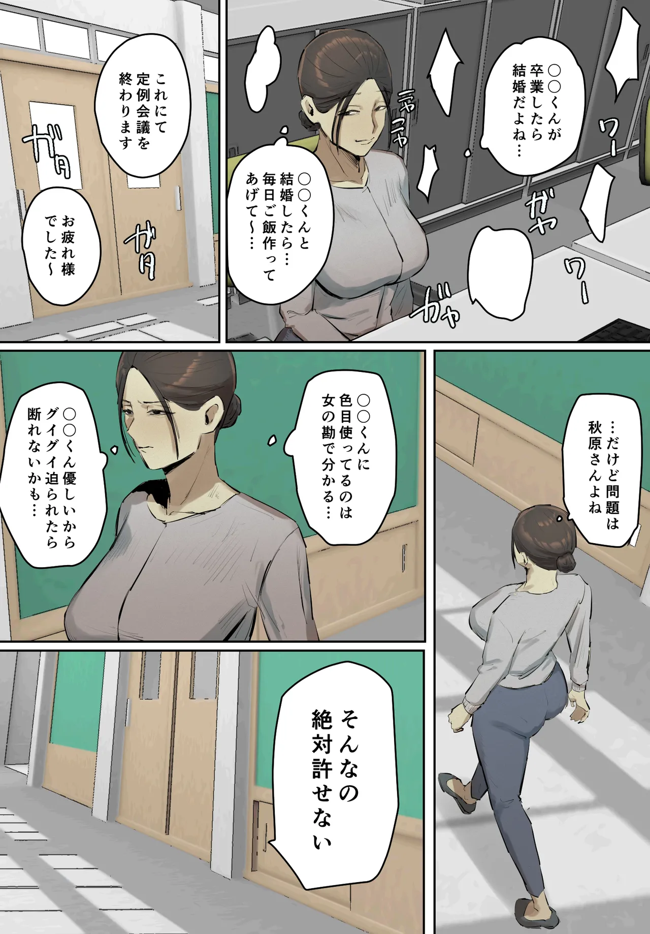 SeFri no Ikiokure Sensei, Boku no Seishun o Jamashinai de Kudasai. page 50 original parody - full color mosaic censorship hentai manga - read online free