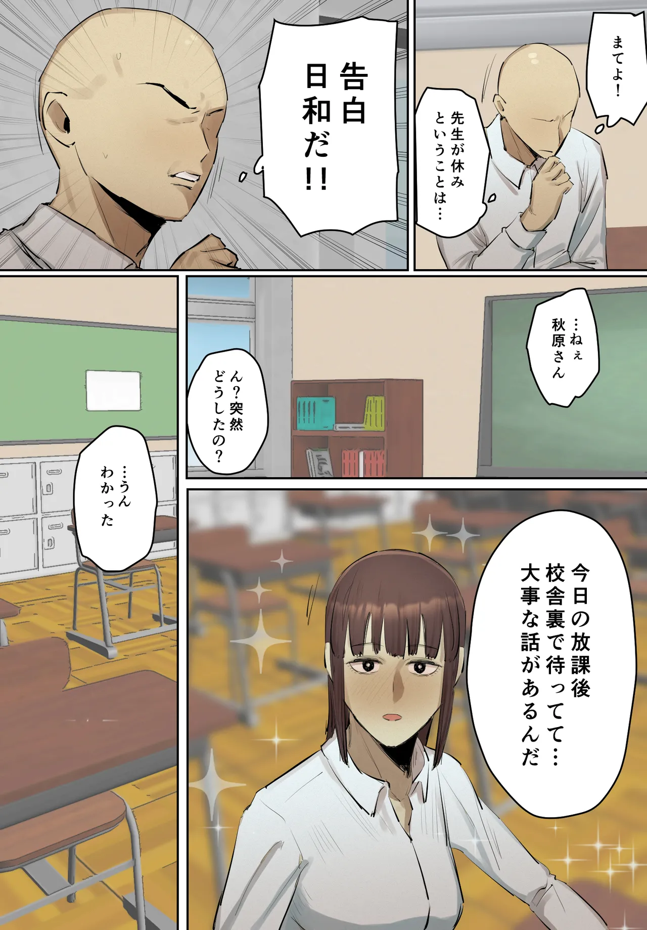 SeFri no Ikiokure Sensei, Boku no Seishun o Jamashinai de Kudasai. page 60 original parody - full color mosaic censorship hentai manga - read online free