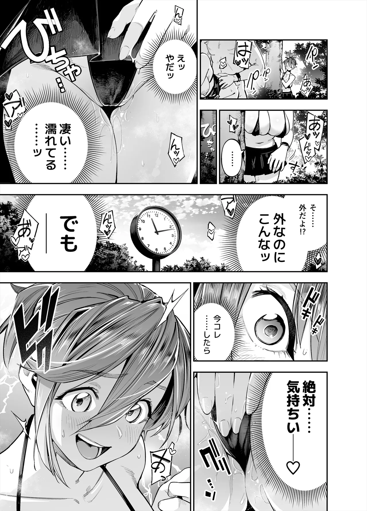 Youkoso Kozukuri Shourei Tokku e page 11 original parody - big breasts group hentai manga - read online free