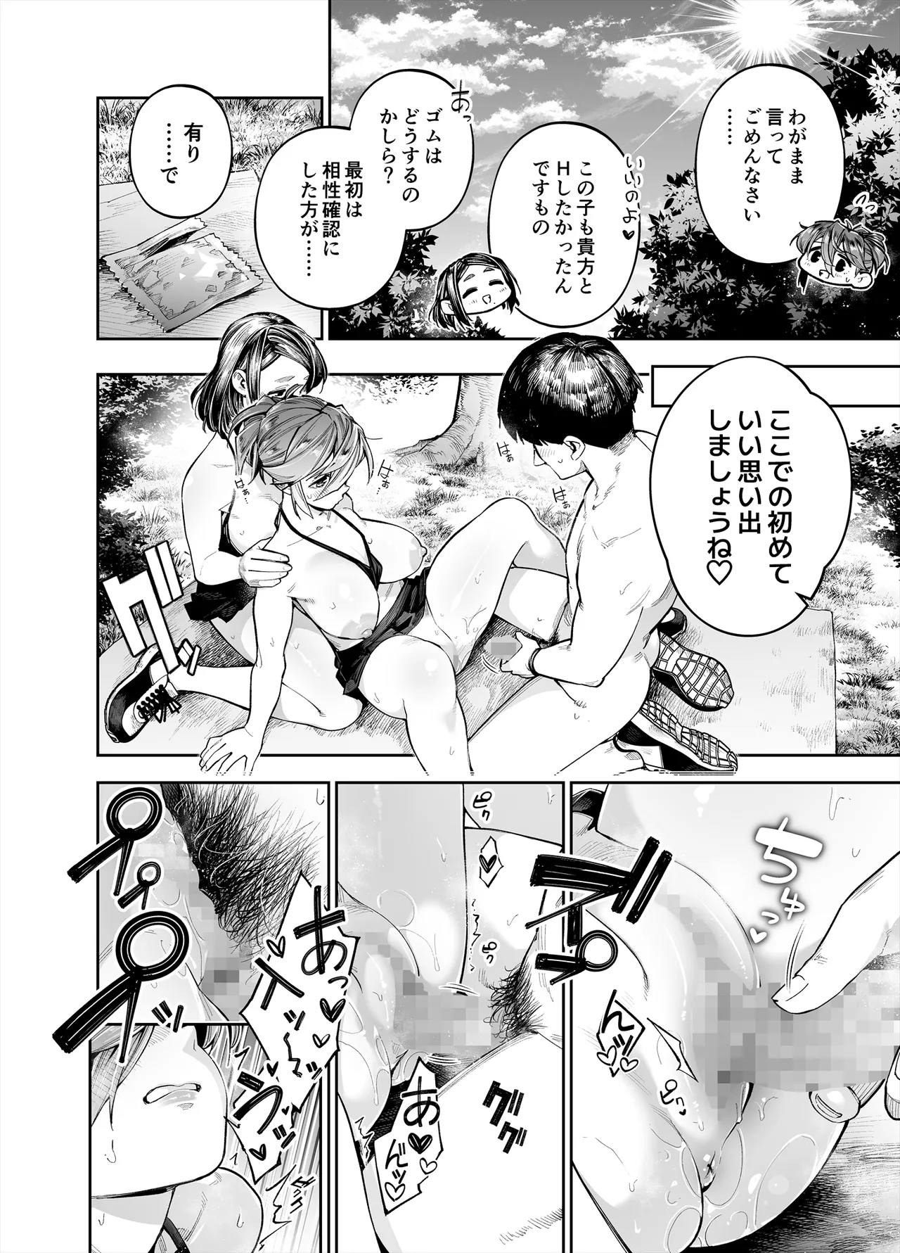 Youkoso Kozukuri Shourei Tokku e page 20 original parody - big breasts group hentai manga - read online free