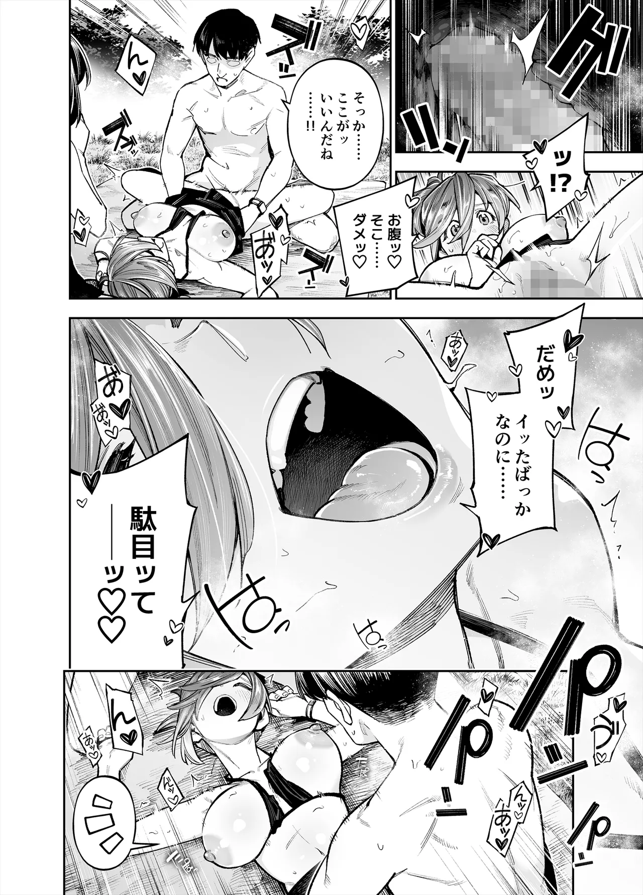 Youkoso Kozukuri Shourei Tokku e page 26 original parody - big breasts group hentai manga - read online free