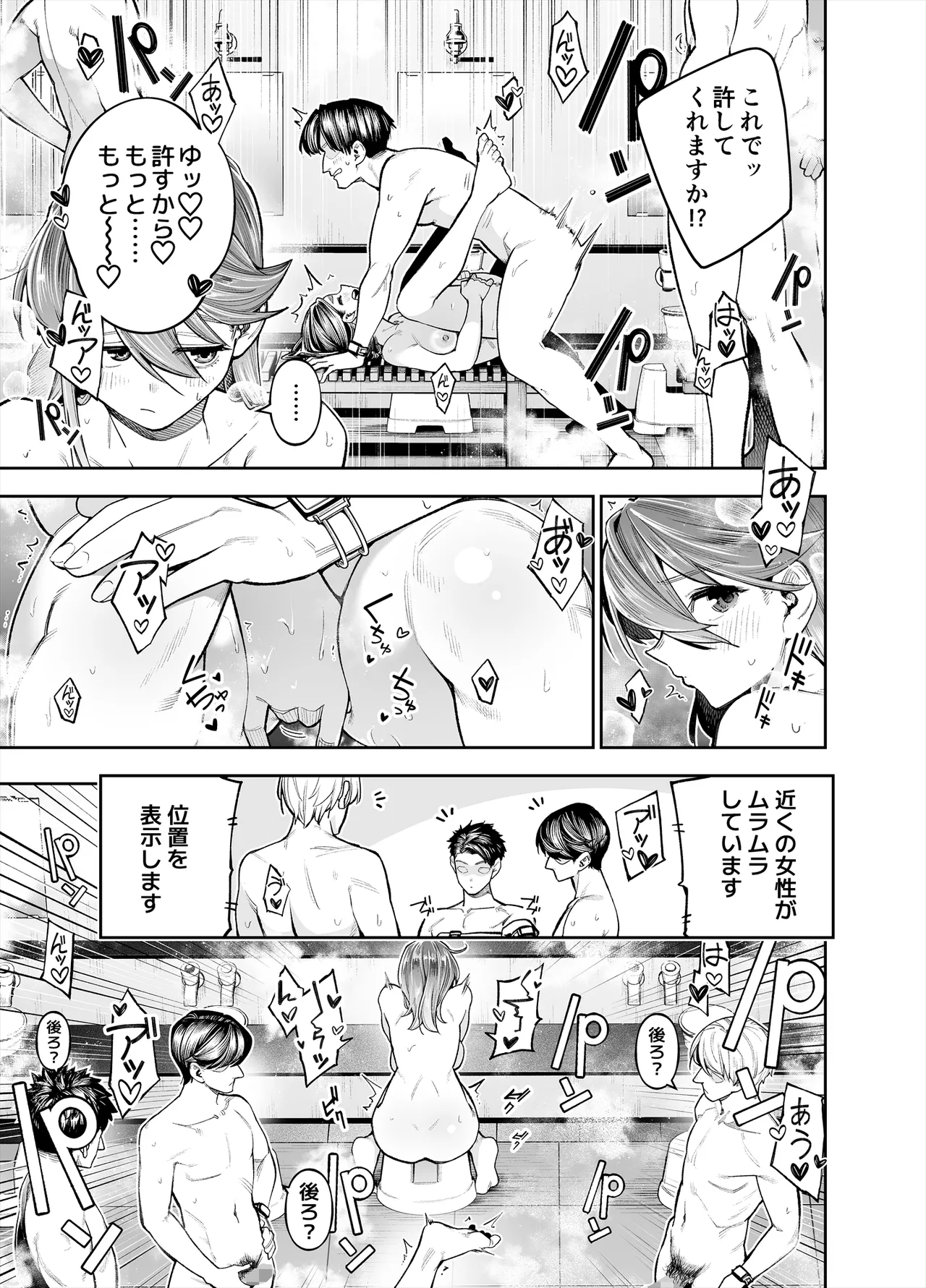 Youkoso Kozukuri Shourei Tokku e page 43 original parody - mosaic censorship big breasts hentai manga - read online free