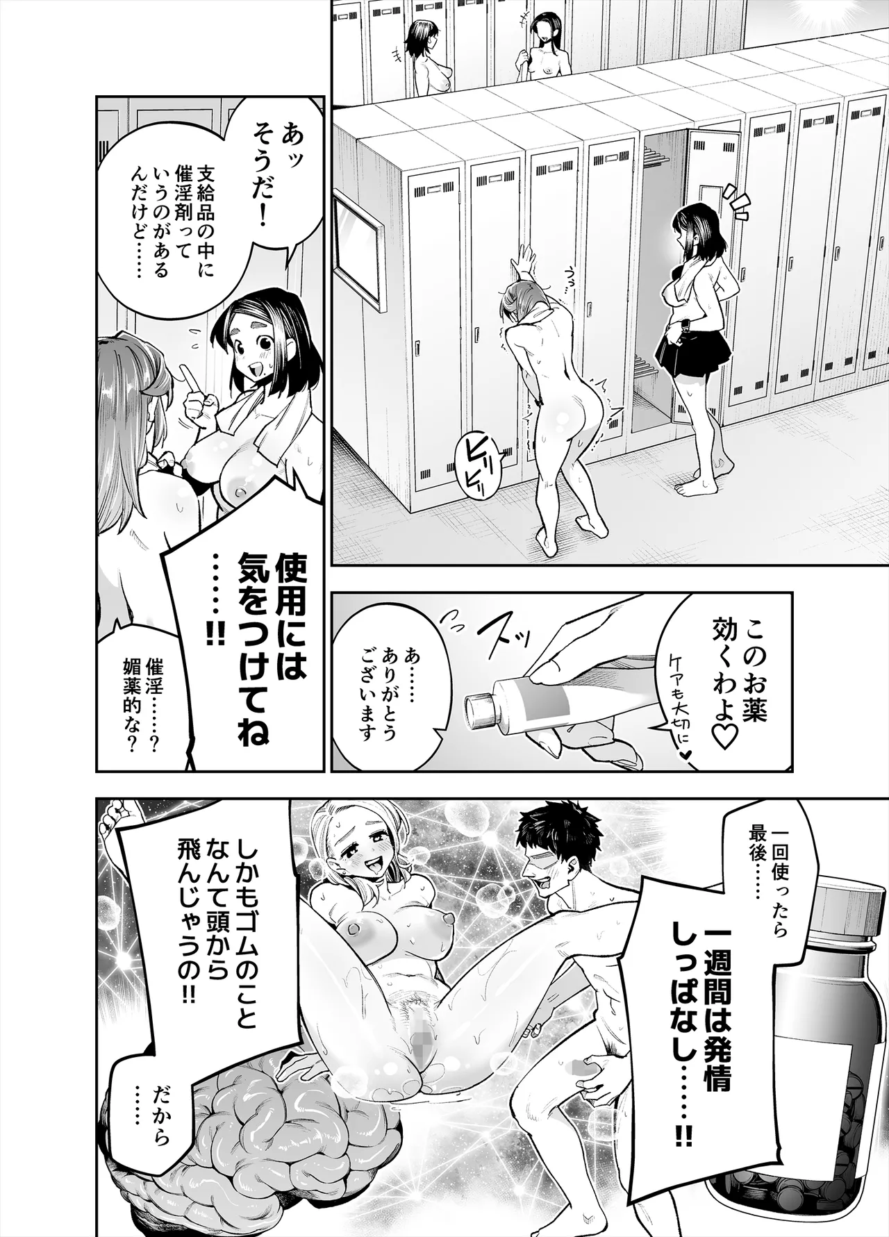 Youkoso Kozukuri Shourei Tokku e page 64 original parody - mosaic censorship big breasts hentai manga - read online free