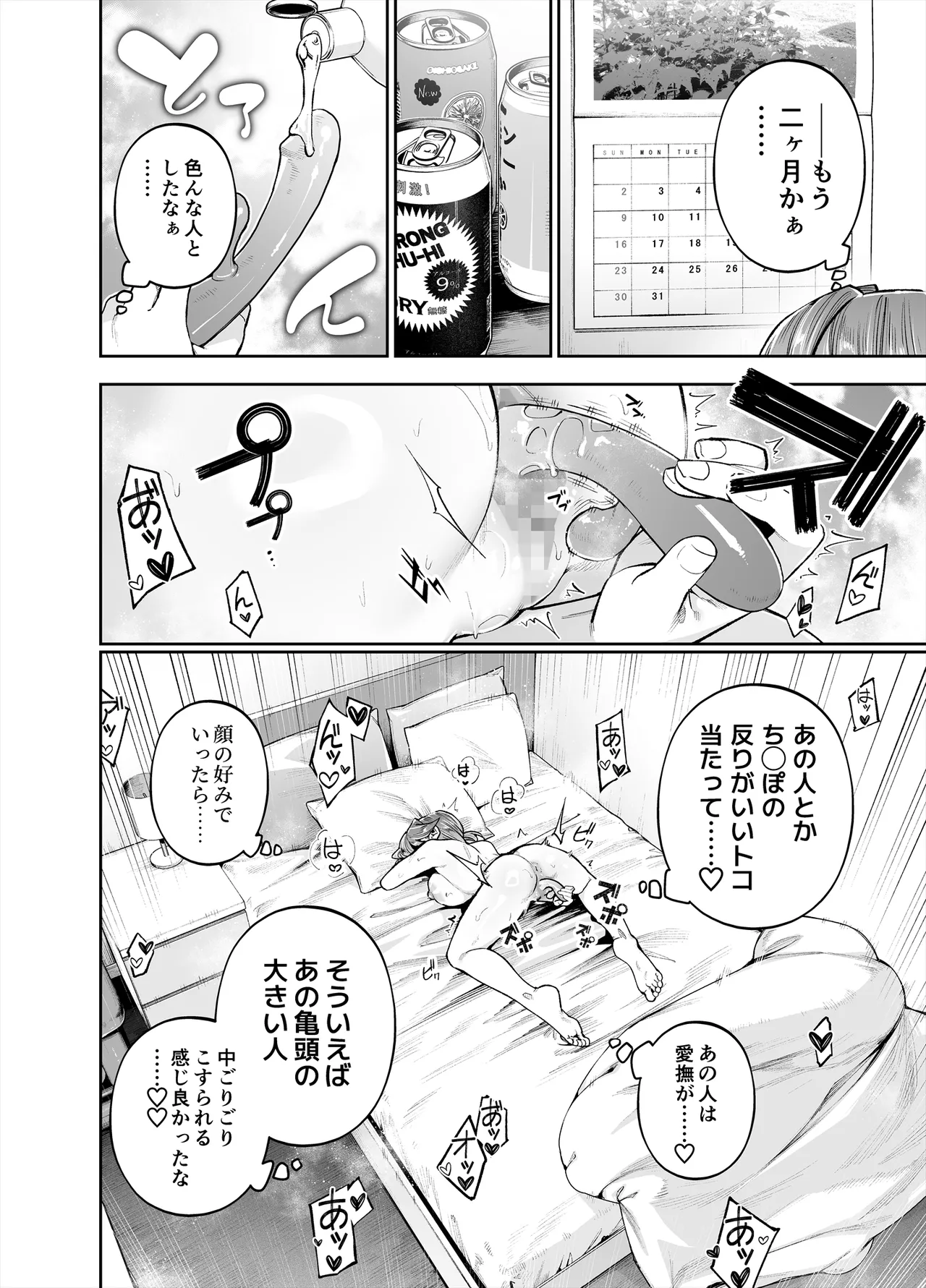 Youkoso Kozukuri Shourei Tokku e page 72 original parody - big breasts group hentai manga - read online free