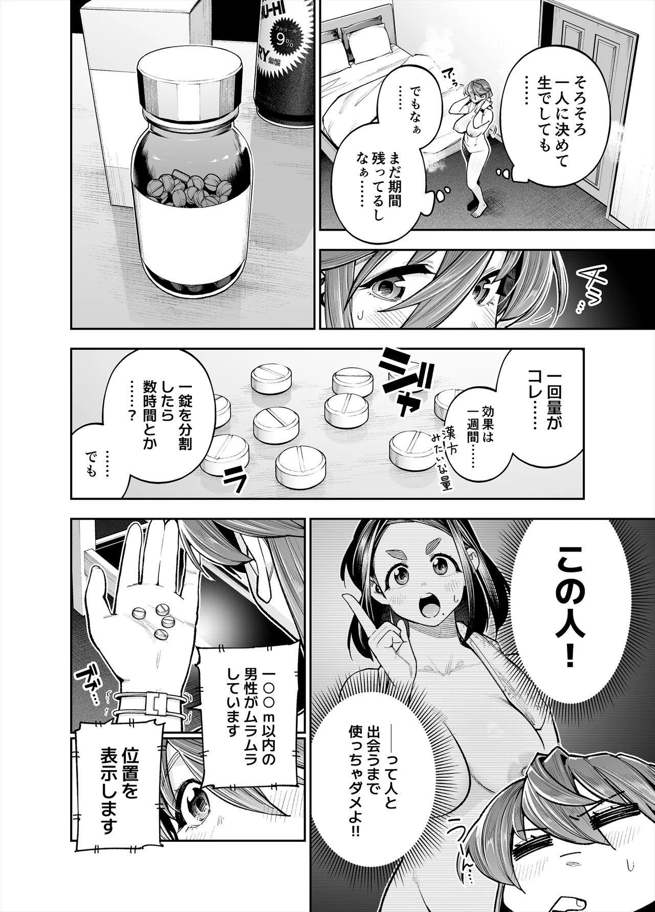 Youkoso Kozukuri Shourei Tokku e page 74 original parody - big breasts group hentai manga - read online free