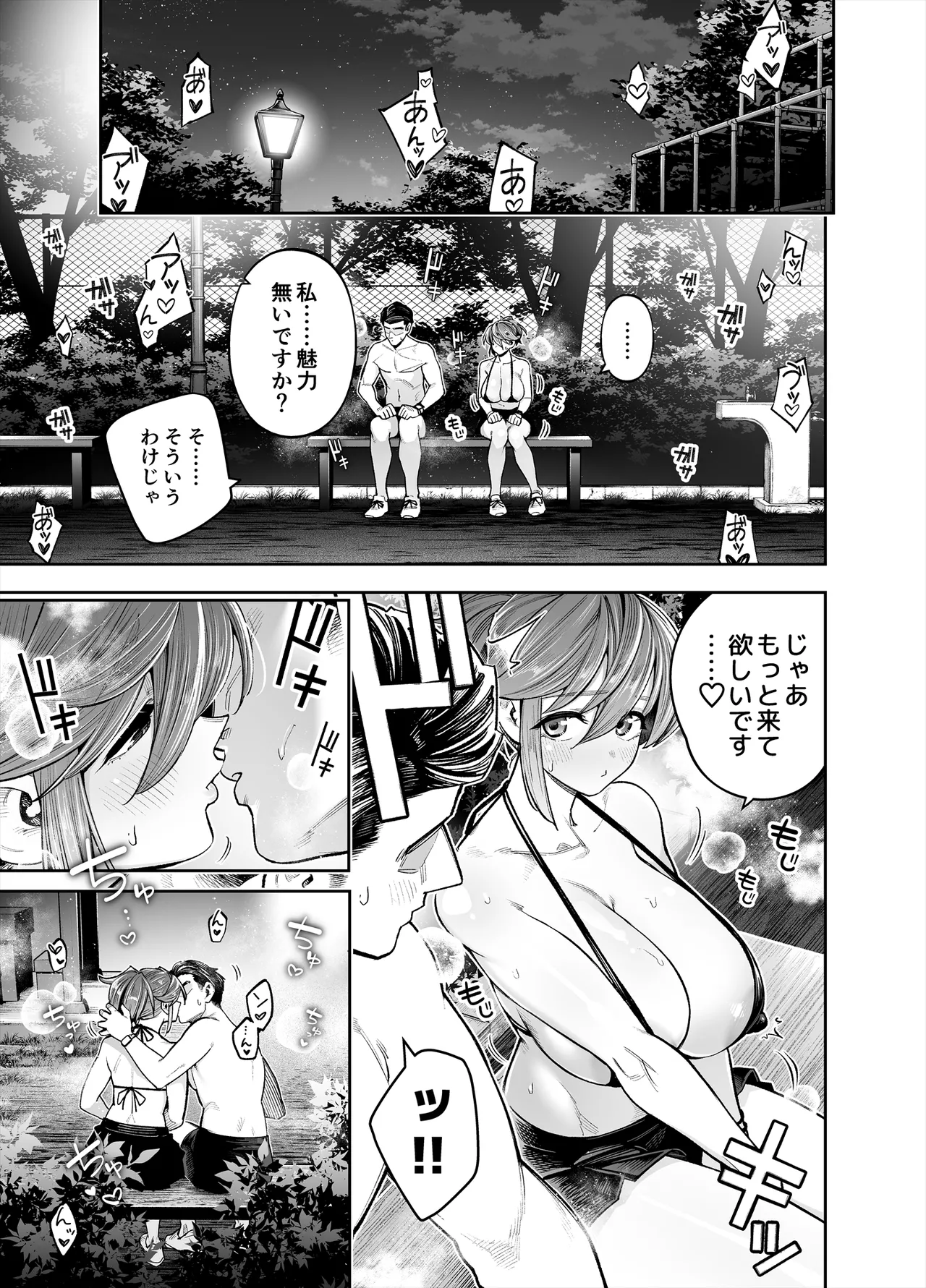 Youkoso Kozukuri Shourei Tokku e page 77 original parody - big breasts group hentai manga - read online free