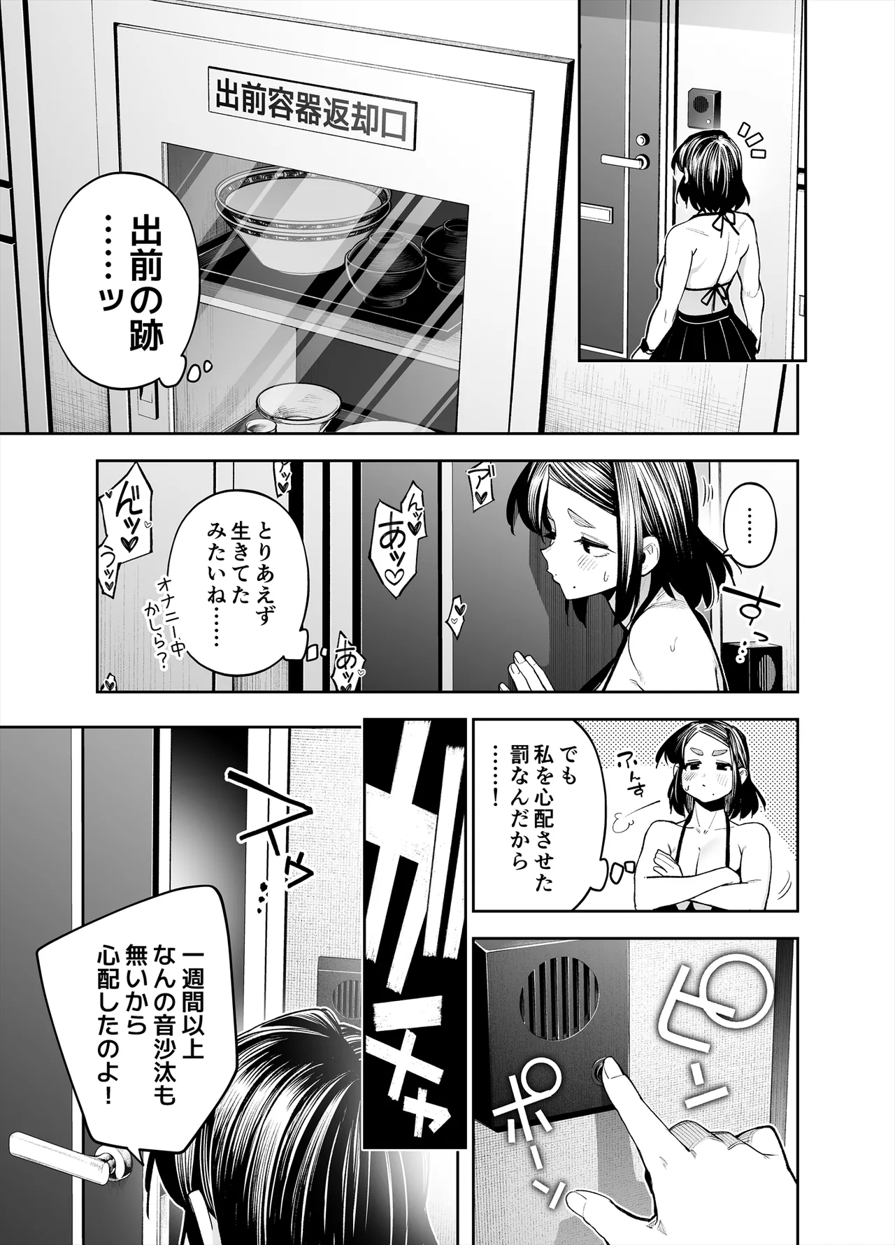 Youkoso Kozukuri Shourei Tokku e page 97 original parody - big breasts group hentai manga - read online free