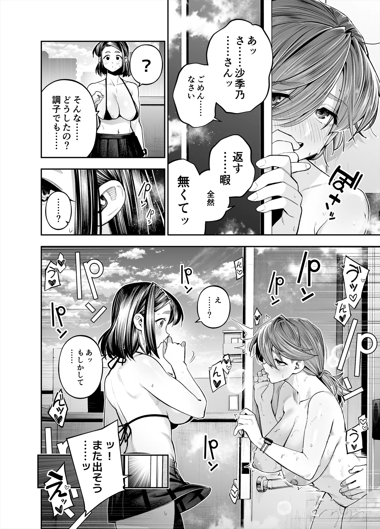 Youkoso Kozukuri Shourei Tokku e page 98 original parody - mosaic censorship big breasts hentai manga - read online free