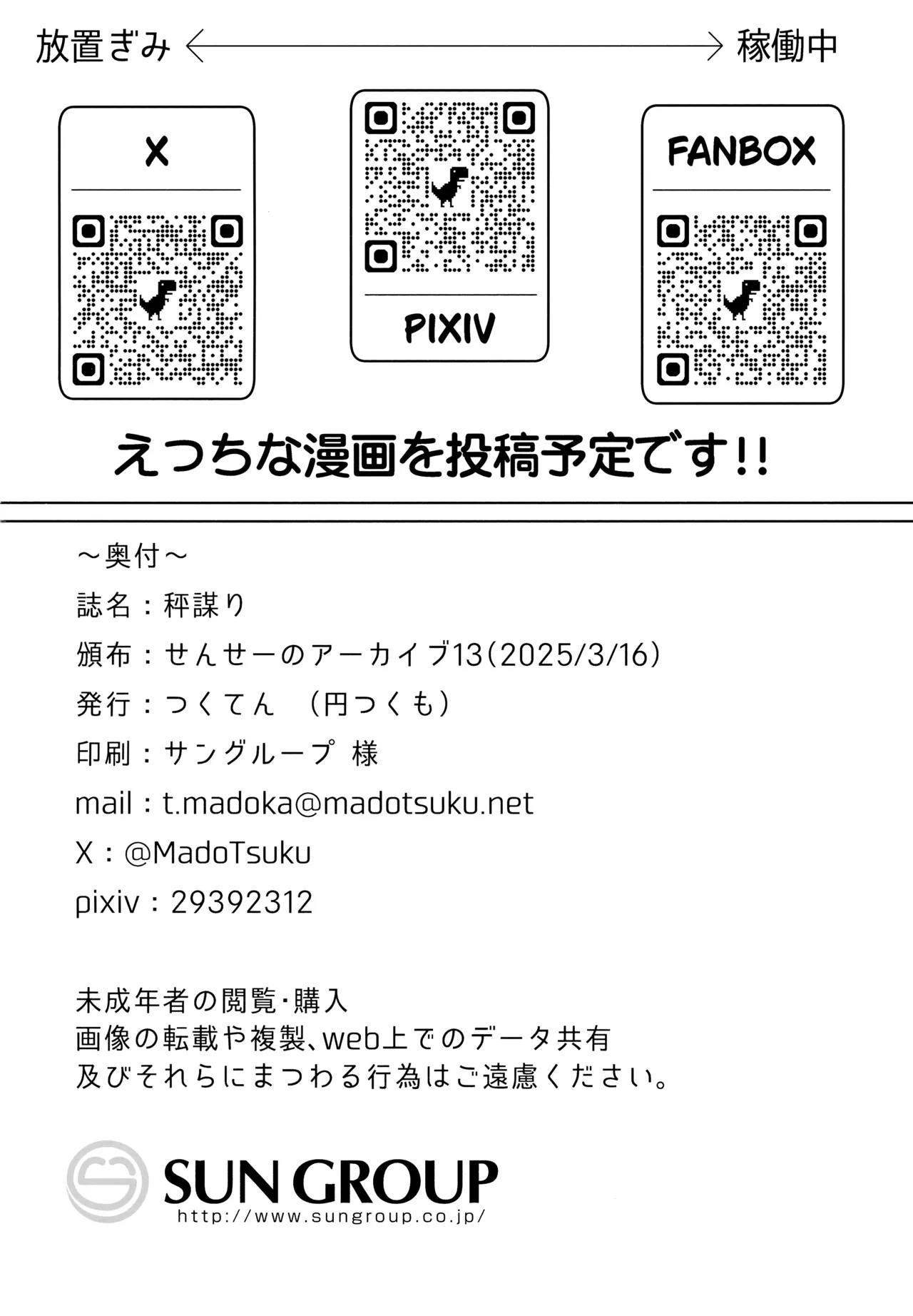 HAKARI BAKARI page 27 featuring sensei blue archive parody - kissing swimsuit hentai manga - read online free