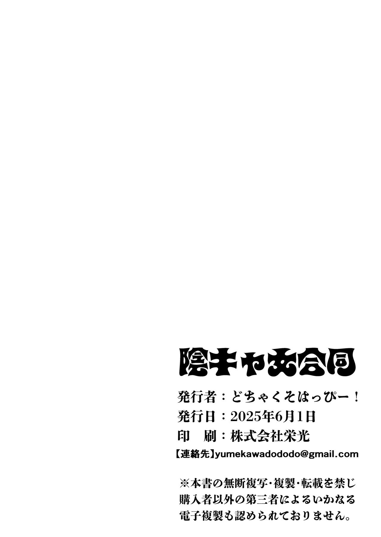 InCha Onna Goudou page 111 original parody - glasses schoolgirl uniform hentai manga - read online free