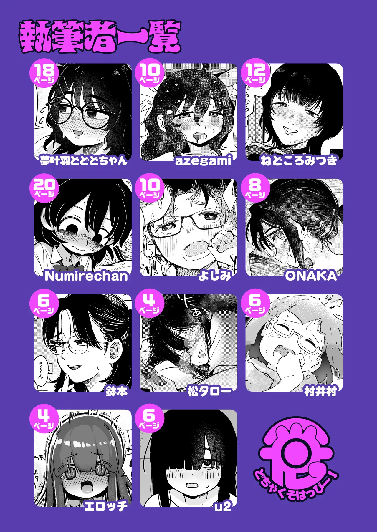 InCha Onna Goudou page 112 original parody - hairy stockings hentai manga - read online free