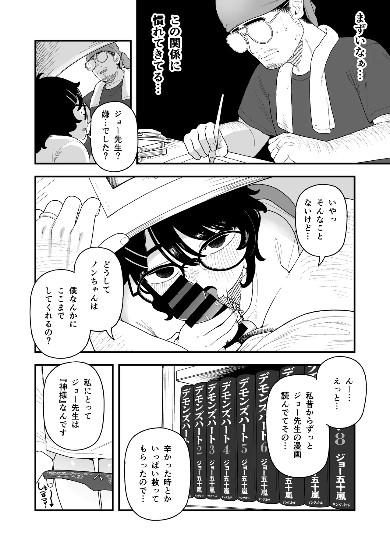 InCha Onna Goudou page 15 original parody - glasses schoolgirl uniform hentai manga - read online free