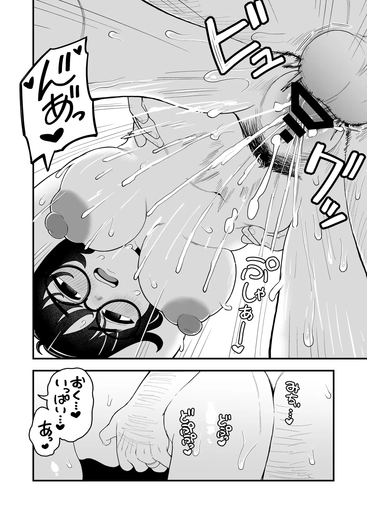 InCha Onna Goudou page 19 original parody - glasses schoolgirl uniform hentai manga - read online free