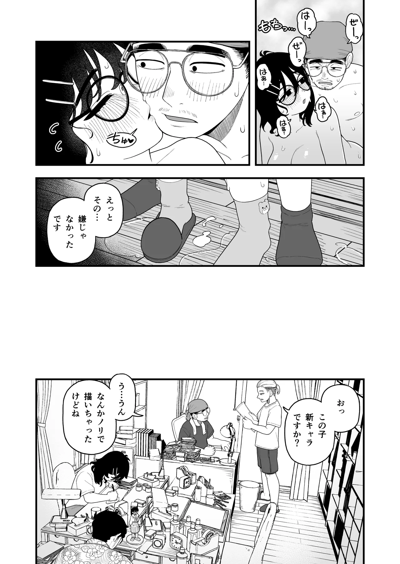 InCha Onna Goudou page 20 original parody - hairy stockings hentai manga - read online free