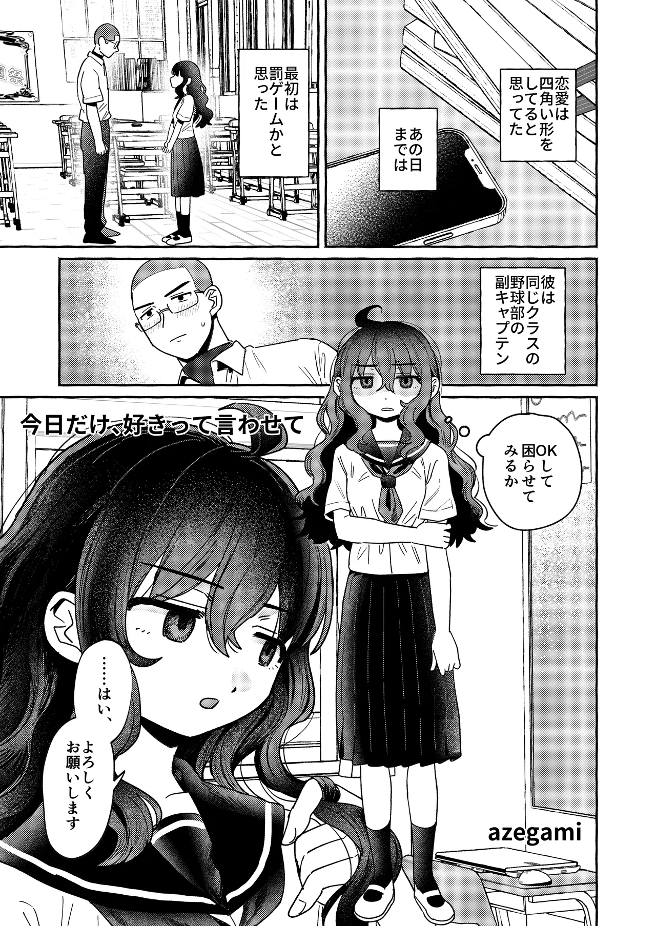 InCha Onna Goudou page 22 original parody - hairy stockings hentai manga - read online free