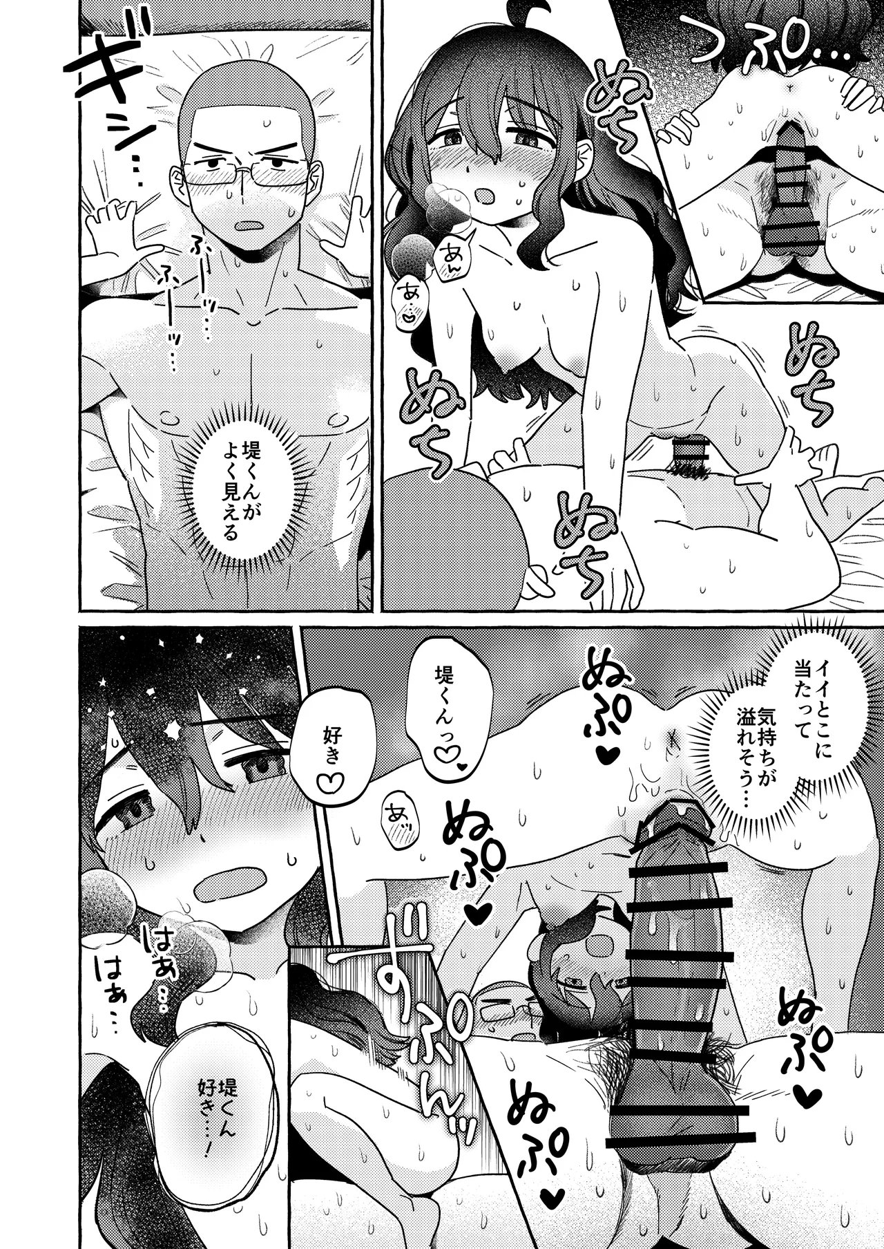 InCha Onna Goudou page 29 original parody - hairy stockings hentai manga - read online free