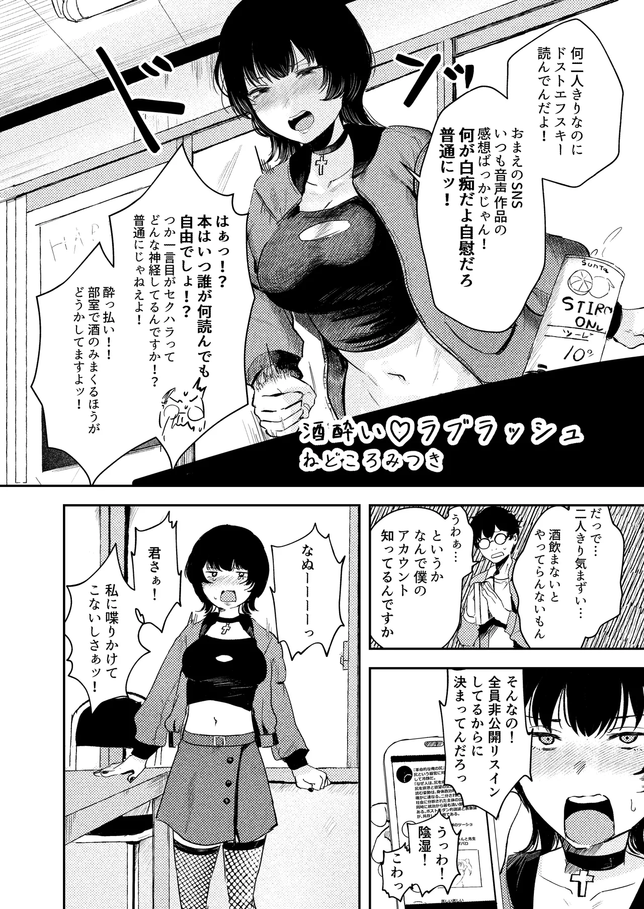 InCha Onna Goudou page 33 original parody - hairy stockings hentai manga - read online free